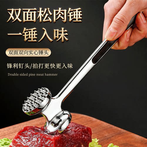 304不锈钢双面钉松肉锤牛排猪扒