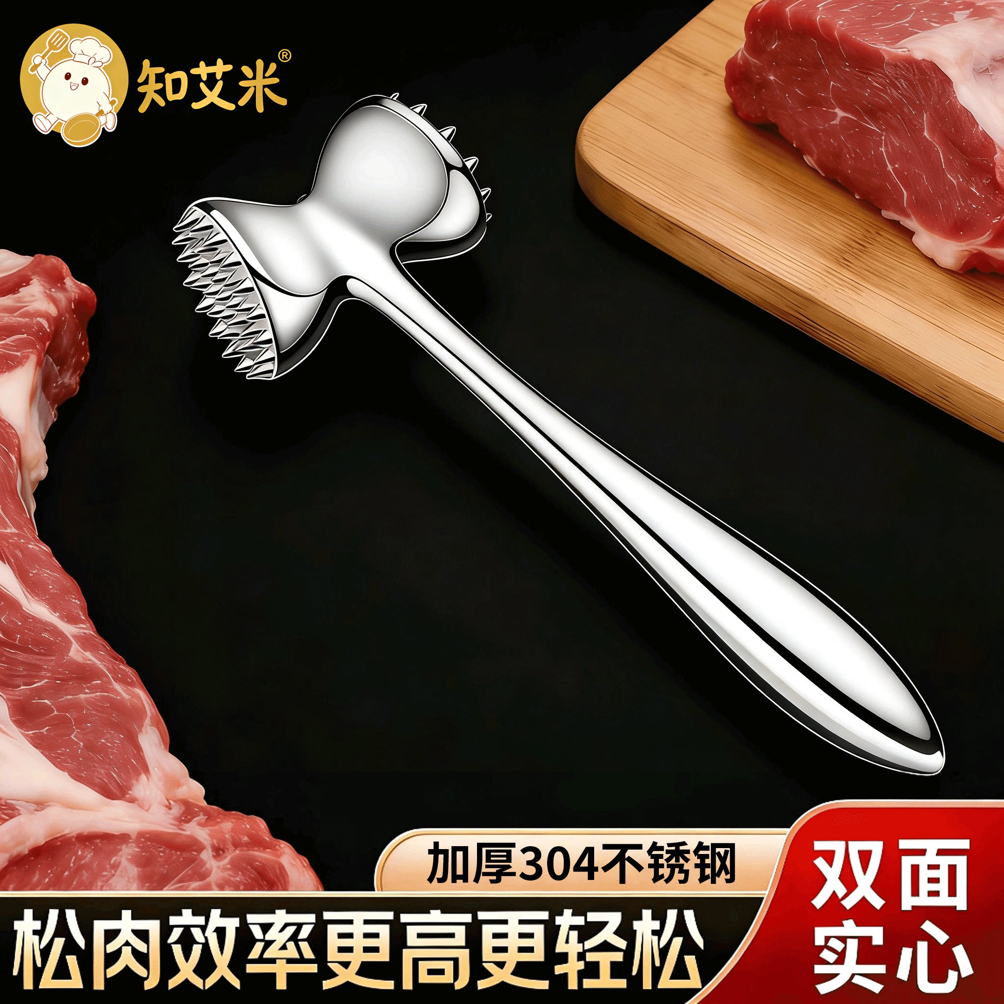 304不锈钢加厚双面实心敲肉锤
