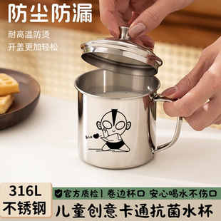 316不锈钢儿童水杯家用宝宝幼儿园喝水口杯防摔茶缸漱口奶杯子