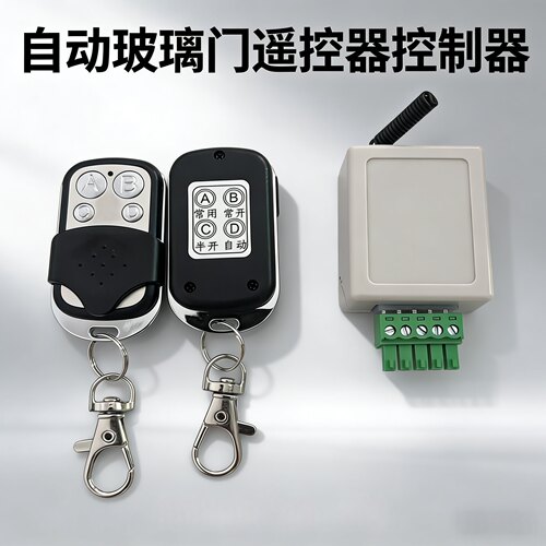 自动玻璃门遥控器控制器