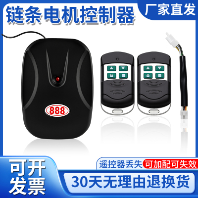 电动门卷帘门接收器888通用