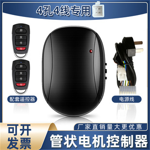电动车库门卷帘门管状电机控制器卷闸门内置电机控制盒全套接收器