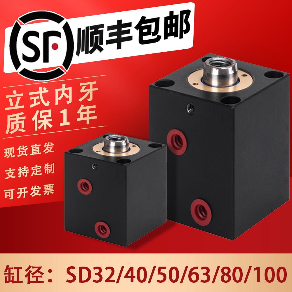 薄型油缸液压缸CXHC-SD20-125-JOB立式内牙ISD方形模具耐高温注塑