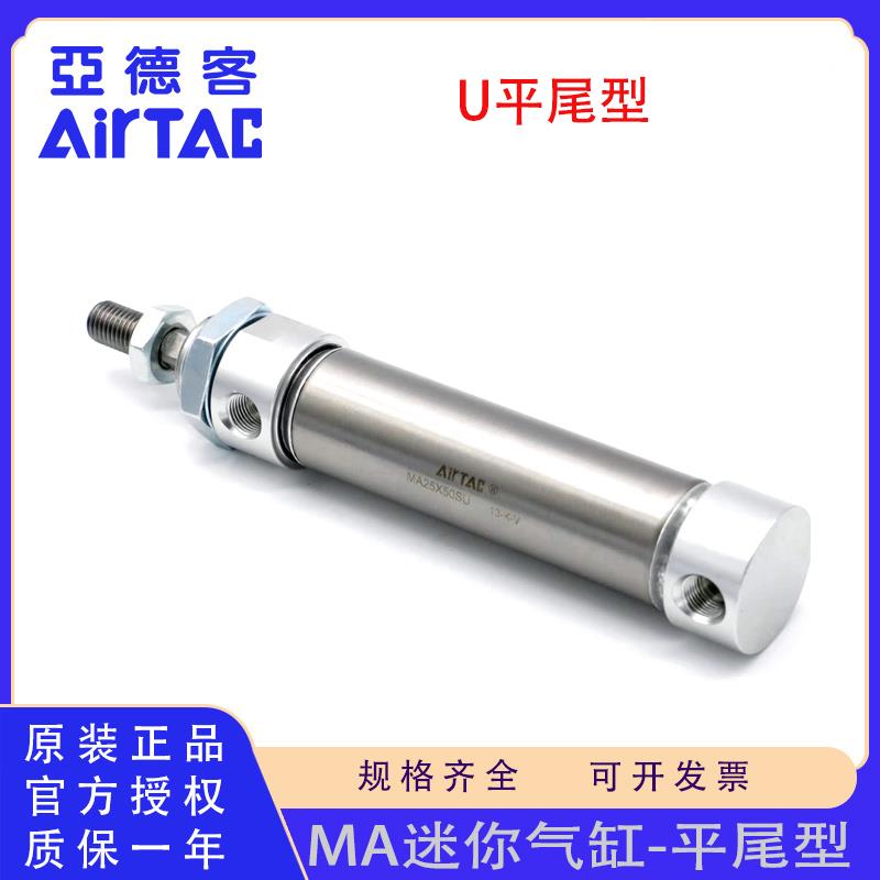 原装亚德客MA16/20/25/32/40X25X50X75X100X200SU不锈钢迷你气缸