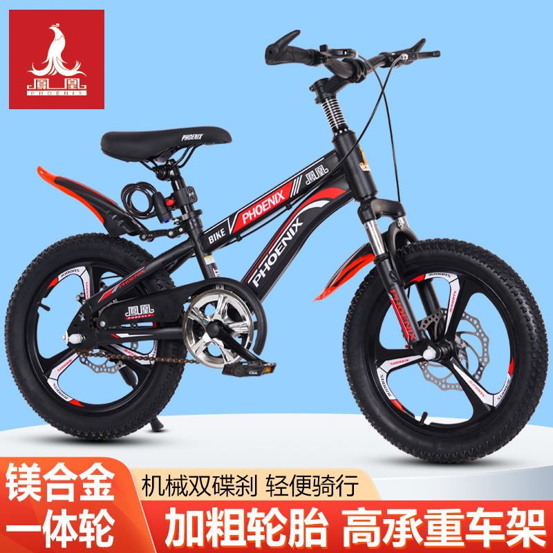 凤凰儿童自行车5岁6-7岁8-12岁男女孩中大童山地16寸20寸