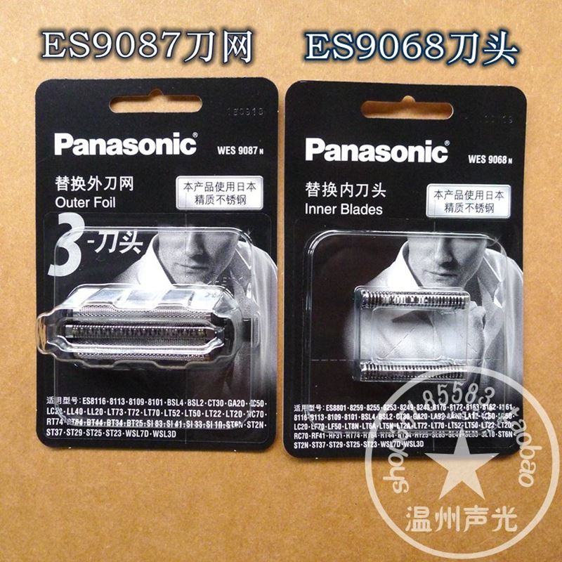 原装松下剃须刀刀头刀网ES-RT25 ESRT25 ESRT34 ESRT64 网罩 配件