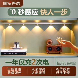 人体感应小山丘LED橱柜灯带充电式 柜灯条 磁吸无线自粘客厅酒柜鞋
