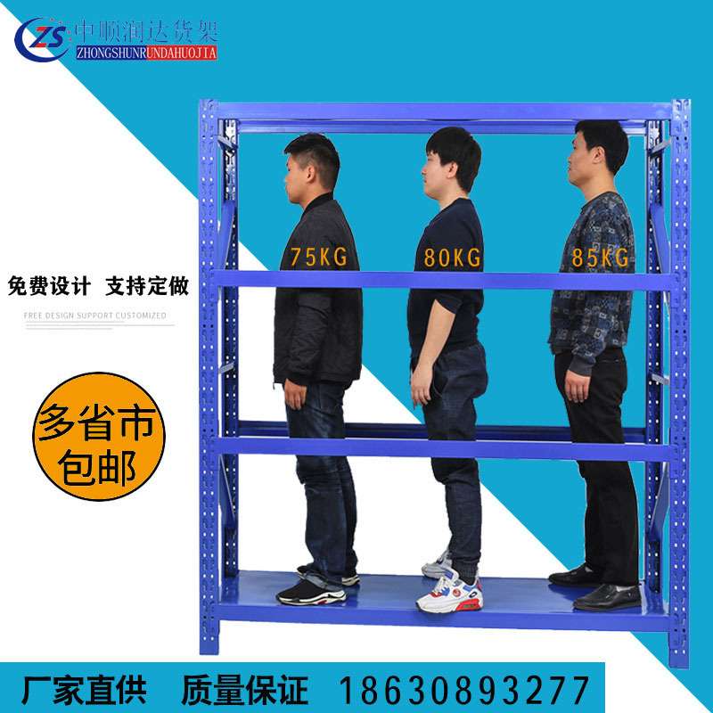 中顺润达仓储货架轻型中型重型货架 仓储架置物架组合铁货架子