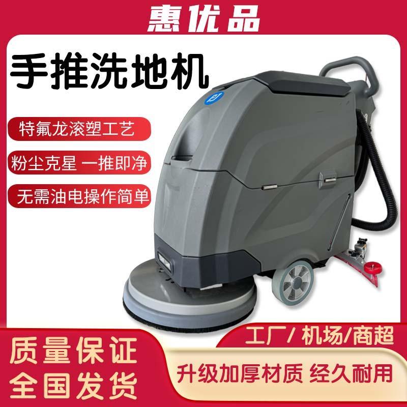 手推式洗地机商用工业工厂车间商场医院驾驶式电动扫地机吸拖一体