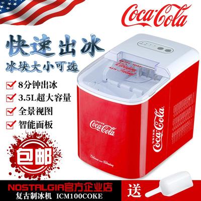 可口可乐联名制冰机商用小型奶茶店全自动家用迷你冰粒造雪冻冰块