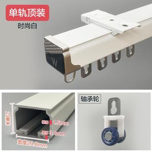 滑轨侧装 轴承滑轮特厚重型静音窗帘轨道铝合金顶装 导轨双轨单直轨