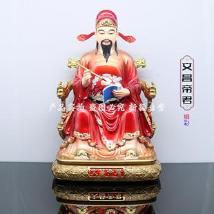 家用工艺摆件12 文昌帝君像 文昌爷佛像 19英寸 包邮 树脂神像