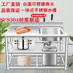 厨房加厚SUS304不锈钢水槽家用洗菜池带支架工作台单槽洗碗池商用