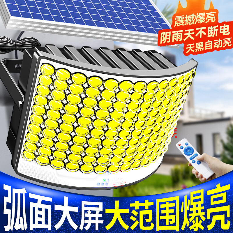 太阳能户外庭院灯家用照明灯新款防水强光大功率感应一拖二投光灯