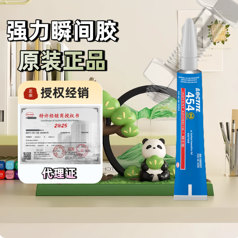 乐泰454瞬干胶水高粘度耐高温