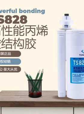 天山可赛新TS828胶水富乐高性能丙烯酸结构胶高强度蓝色490ml原装正品10:1AB胶TS82胶水