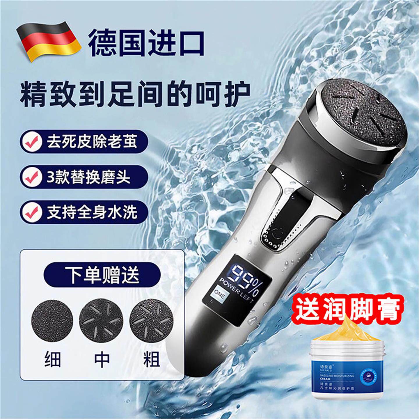 徕芬优旗舰店电动磨脚器去死皮老茧家用充电式修脚神器脚后跟去角