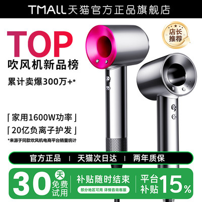 【国补20%】徕芬优高速吹风机