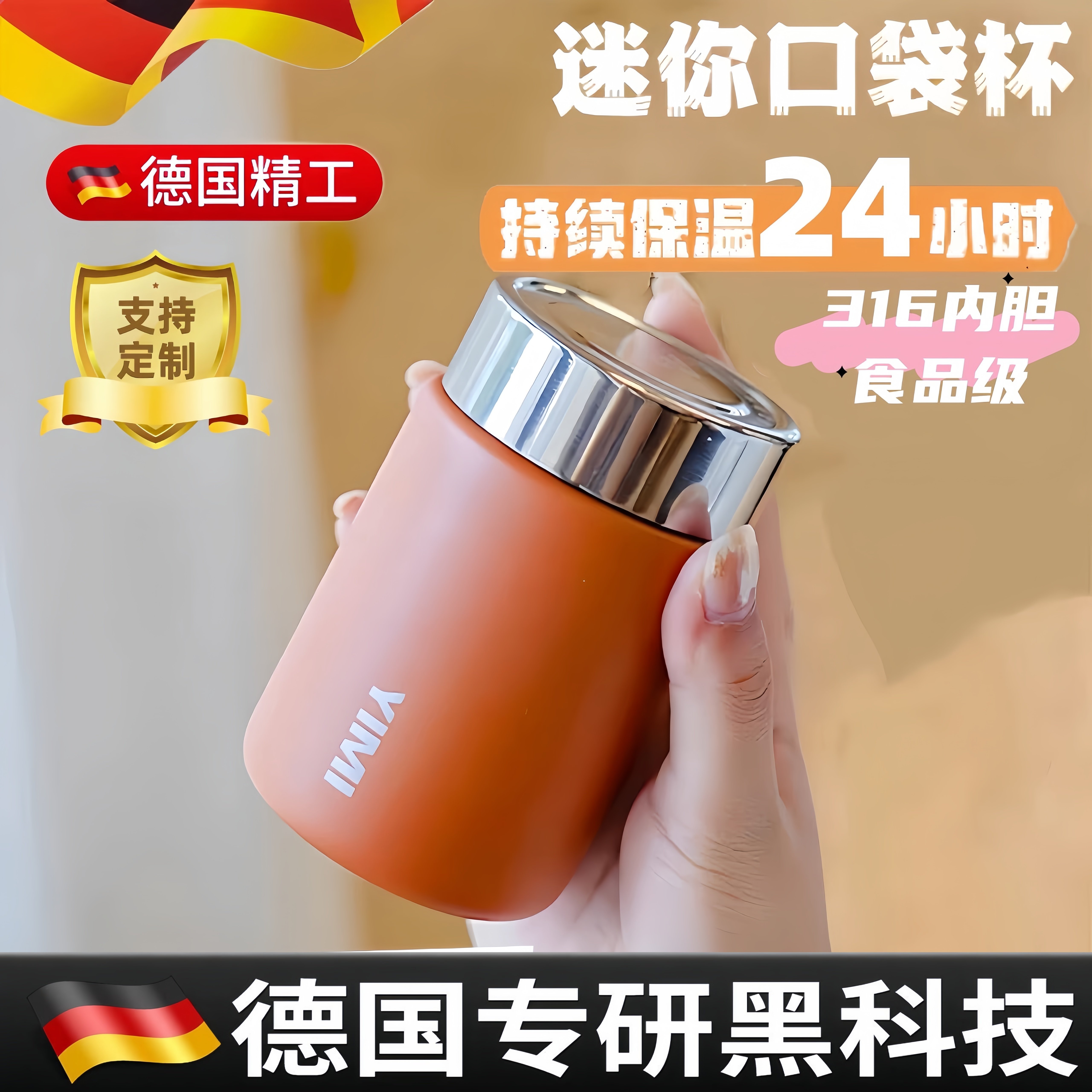 【德国专研】保温杯316不锈钢内胆食品级水杯女便携咖啡杯密封迷