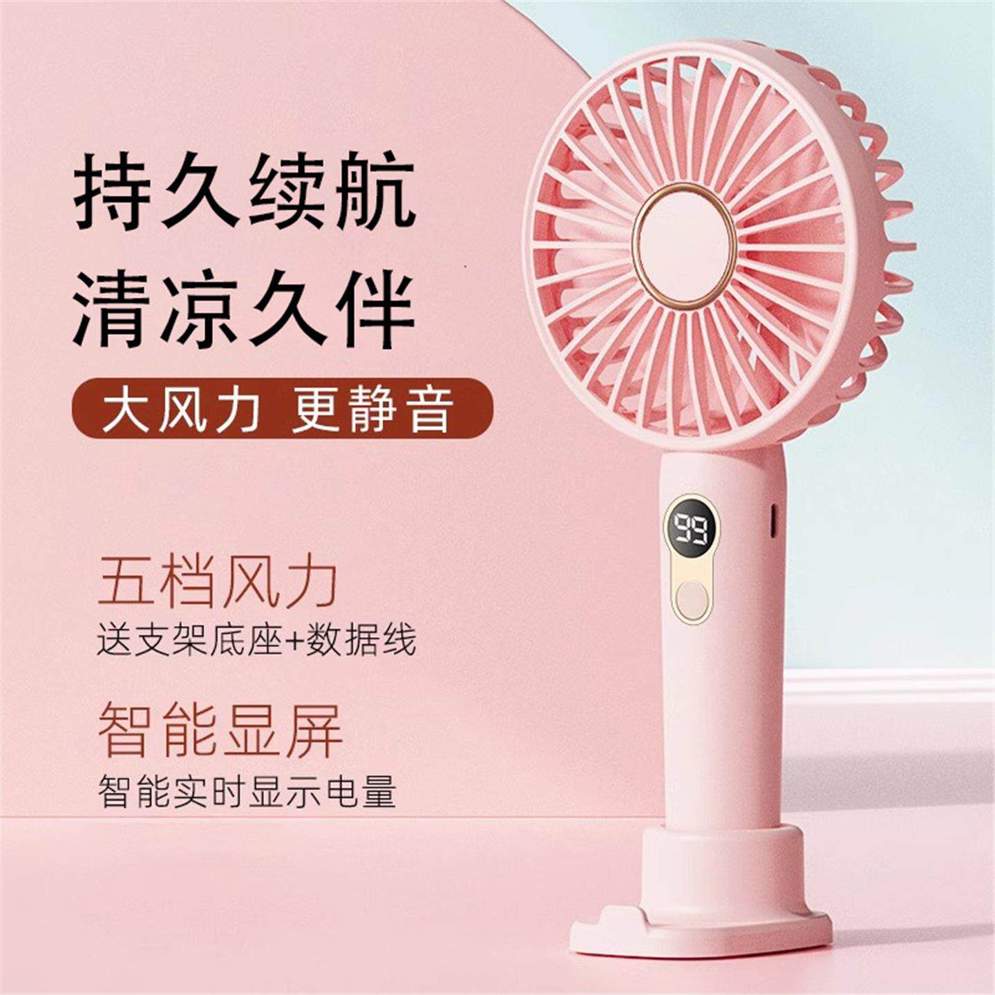 徕芬优旗舰店手持小风扇便携式随身小型usb可充电型学生手拿桌面*