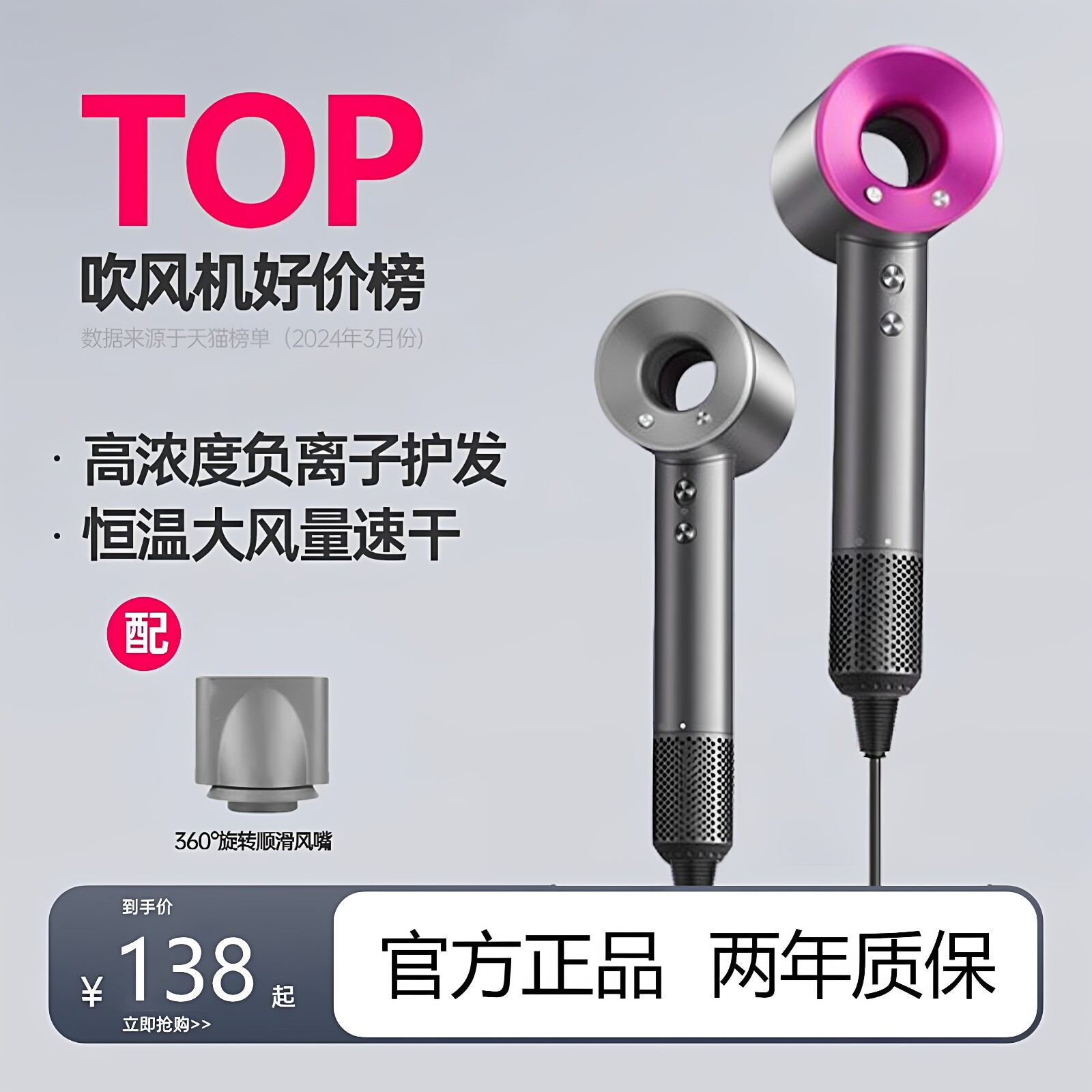 正品官方旗舰店高速吹风机2026年新款负离子护发电吹风筒大风力SE
