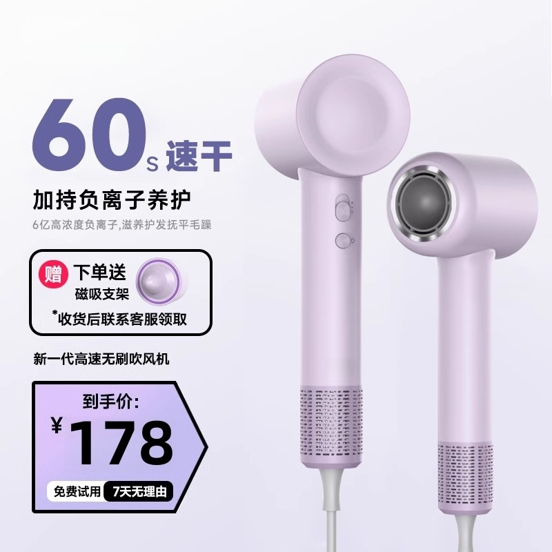 徕芬优官方旗舰店大风力吹风机家用速干负离子2026新款SE电吹风筒