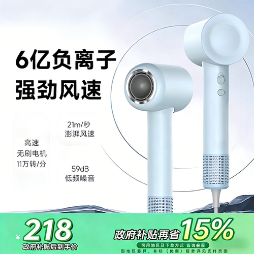 【国补20%】徕芬优高速吹风机