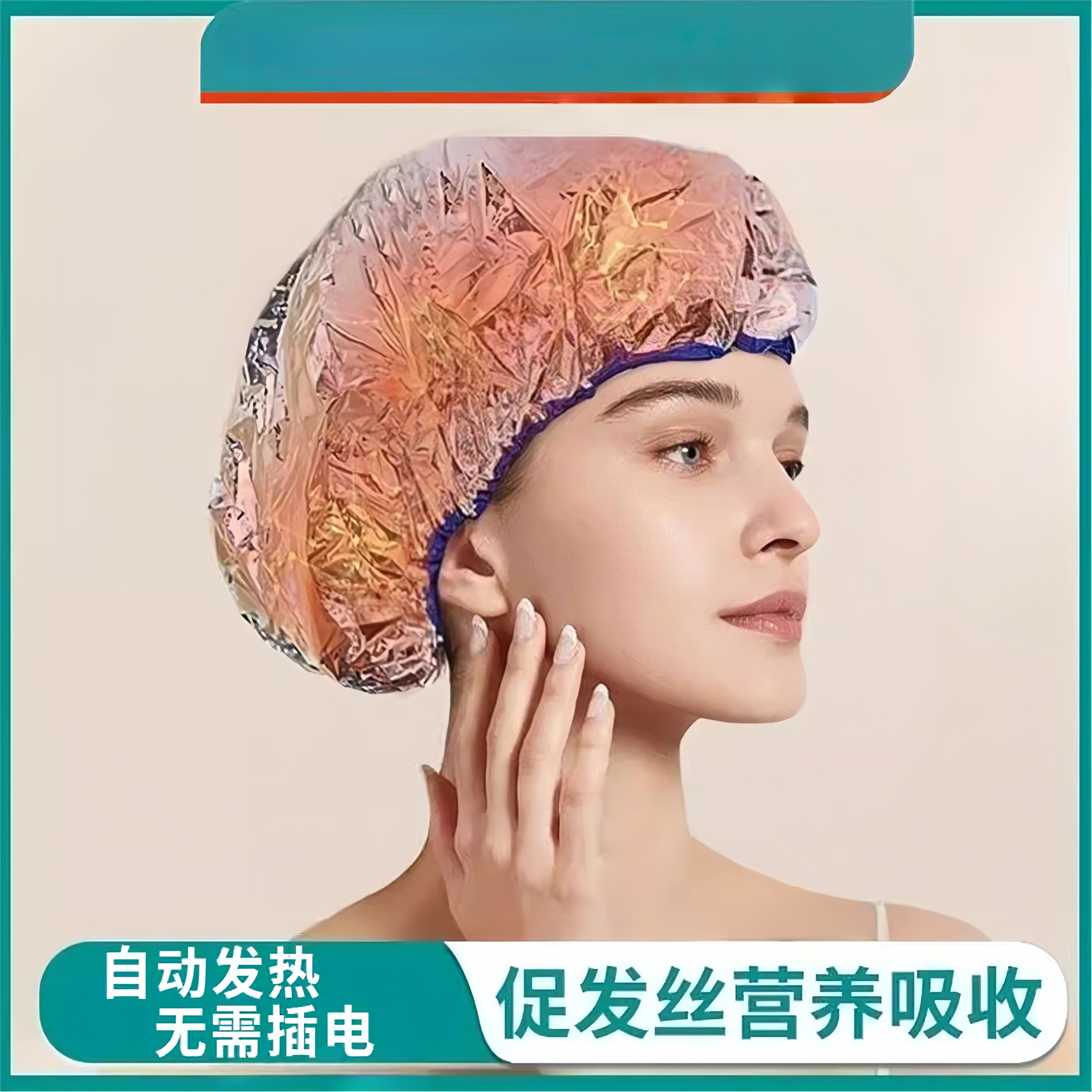 徕芬优旗舰店新款发膜蒸汽帽加热
