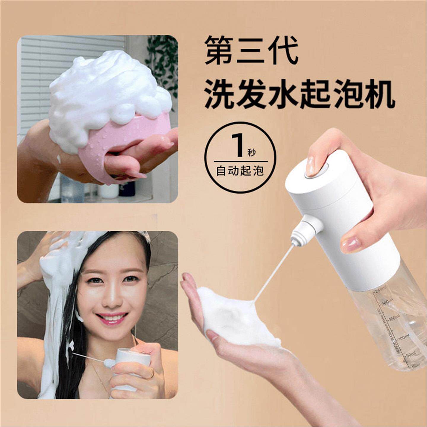 徕芬优旗舰店泡趣电动起机洗发水