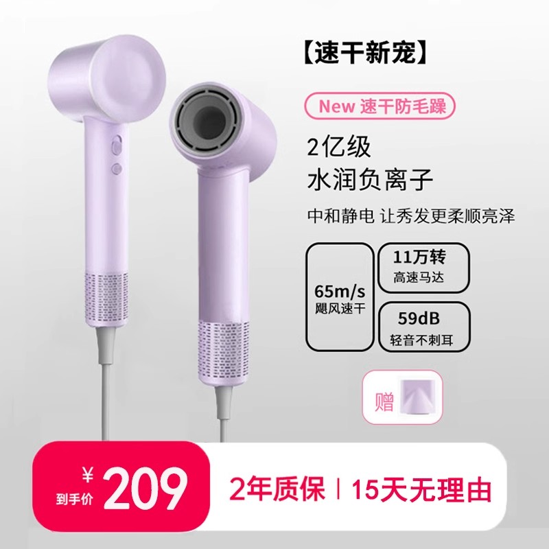 【国补20%】徕芬优品高速吹风机