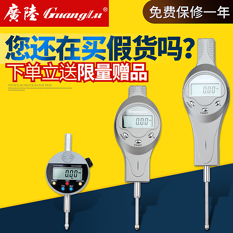 广陆数显百分表一套电子指示表0-10mm百分表头高度规千分表0.001