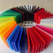 彩色亚克力板透明彩色有机玻璃 黄红绿蓝色红色透明茶色 彩色磨砂