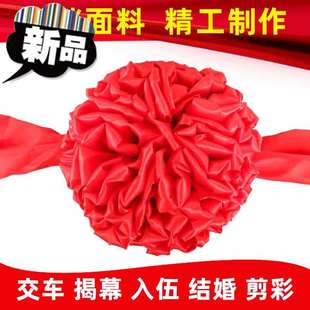 。状元大红花交车红绸子胸前装扮飘带提车嫁妆13车表演喜事招牌匾