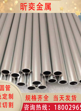 6061优质空心铝管铝合金光亮圆管直径28.05 28.35 28.5 28.6 29mm