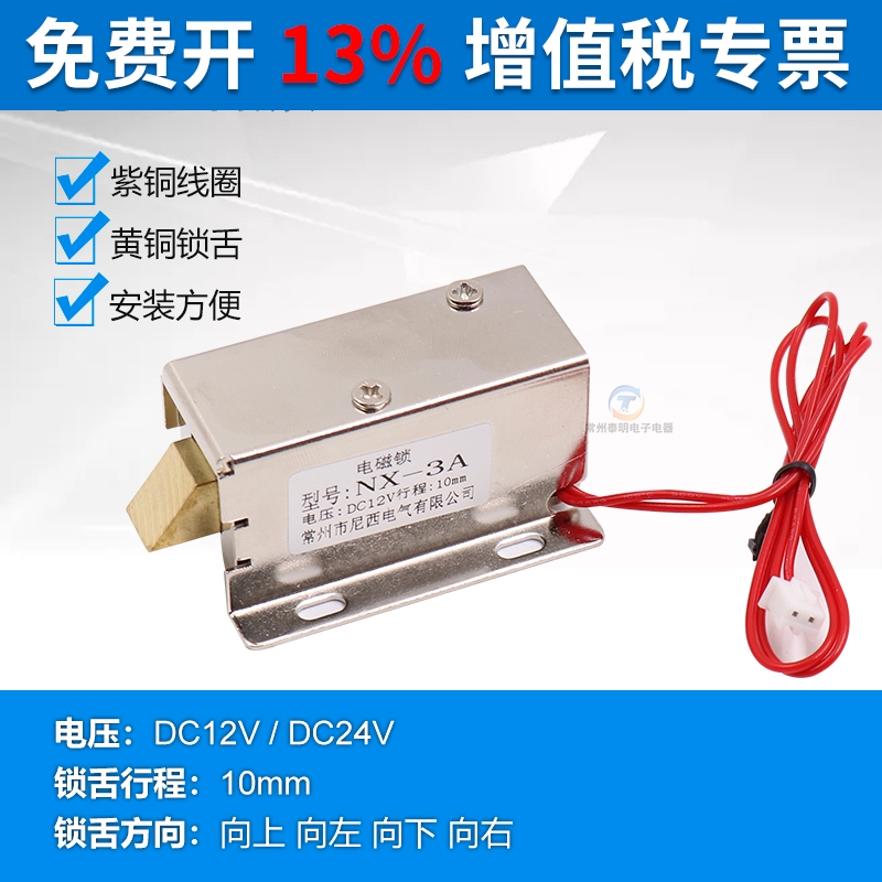 微型家用小型电磁锁24v电磁门暗装12v微型电插锁电控柜锁磁力锁门