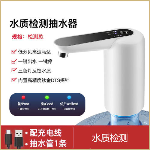 颐品自动上水器桶装水电动抽水器家用纯净水无线充电压水器吸水泵