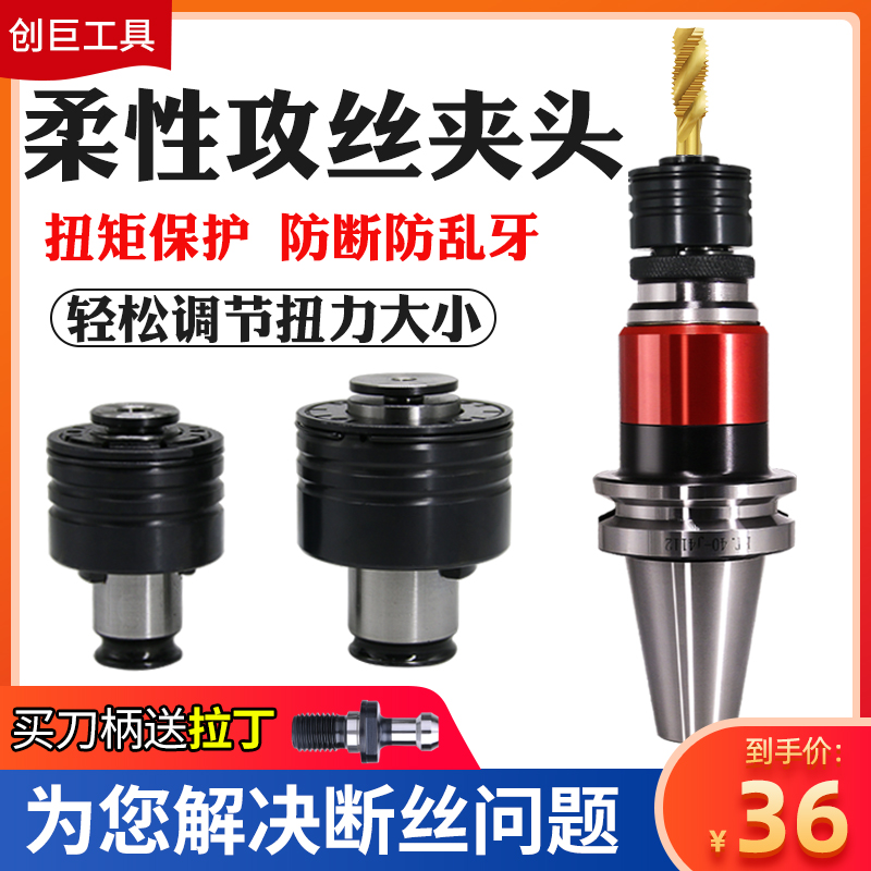 GT12攻丝夹头扭力过载保护加工中心BT40攻牙刀柄攻丝机丝锥夹头