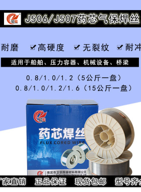 轮船牌药芯气保焊丝J506/J507碳钢药芯焊丝气保0.8/1.0/1.2/1.6