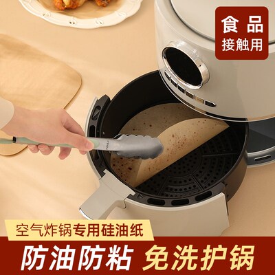 空气炸锅吸油纸一次性方形去油脂垫油纸家用烘焙烧烤圆形硅油垫纸