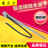 链条扳手链条滤清器扳手机滤芯扳手水管套筒工具链钳链条管钳24寸