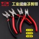 水口钳 电工斜口钳子 尖咀钳钢丝钳6寸水口剪钳5寸塑料钳子电子钳