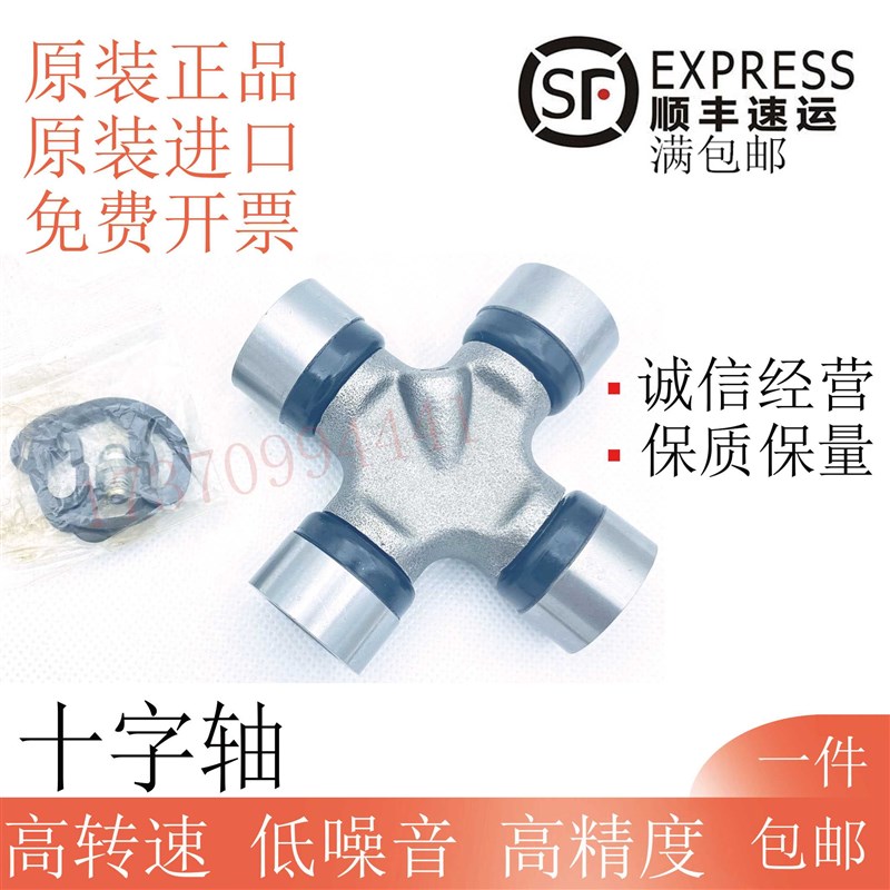 万向节十字轴传动轴承联轴器44X131 47X138 47X144 50X165 58X175