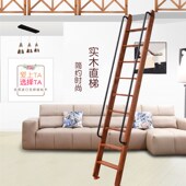 实木阁楼楼梯家用室内简易扶梯移动上下铺加厚爬梯木梯子登高直梯