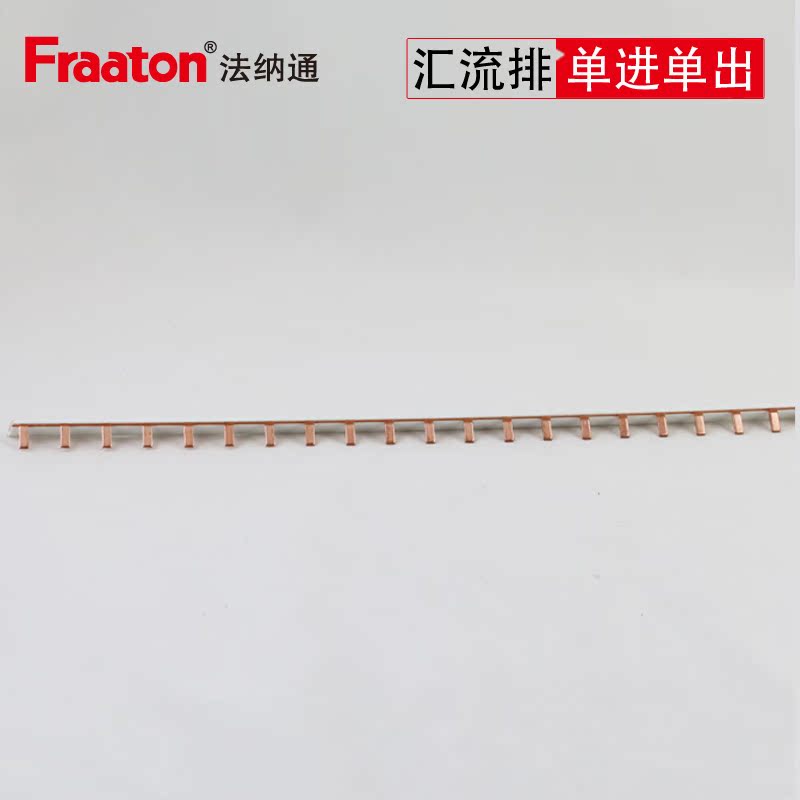 汇流排 1P汇流排20齿 连接铜排 接线排