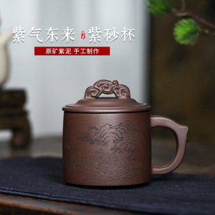 紫气东来 宜兴紫砂杯正原矿老紫泥全手工刻绘茶杯盖杯O大容量男士