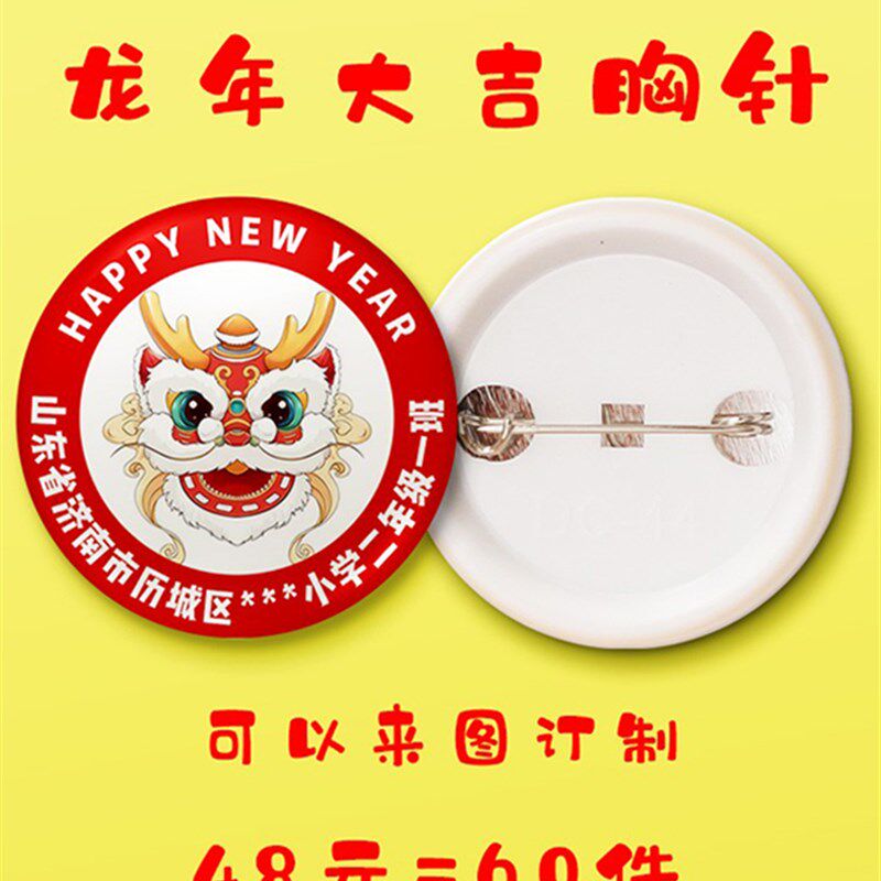 2025卡通蛇g年胸针儿童新年礼物马口铁胸牌配饰春节装饰徽章小礼