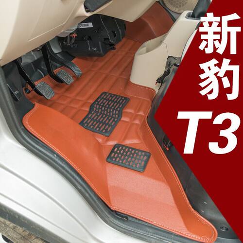 长安新豹T3脚垫 T3PLUS 单排 双排H脚垫 长安小货车皮革防水垫子