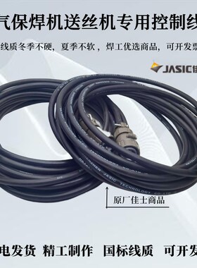 气保焊机送丝机P28华远6芯纯铜连控制线延长P线信号线橡胶锡包铜