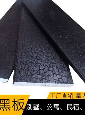 碳化木板烧杉板i火烧木深度碳化木黑色木纹板龟裂纹爆裂纹碳化板