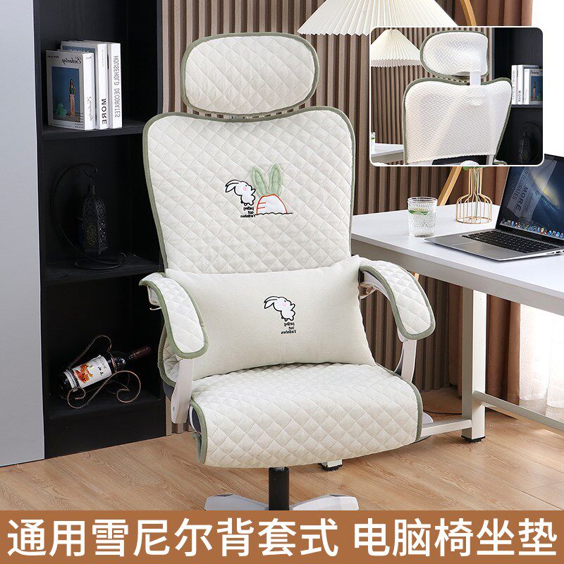 电脑椅子套罩人体工学椅座椅坐垫防滑老板椅弹力转椅W套坐椅靠垫